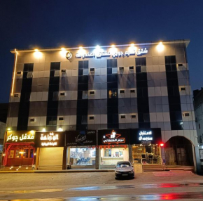 نسيم جو��ي للشقق المخدومة Naseem Jouri Serviced Apartments